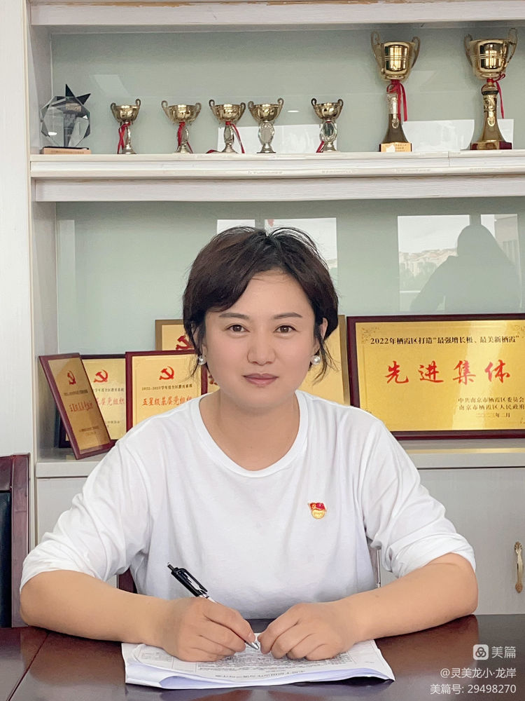 【灵美龙小&middot;党建】以学筑魂强党性，以行践知建新功——龙潭中心小学党支部召开全体党员会_html_24d03675.jpg