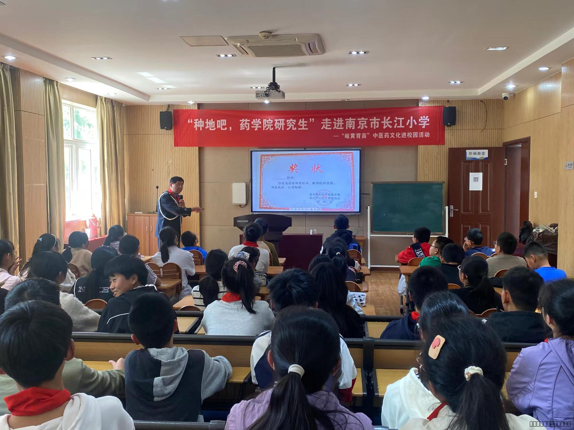 【江韵先锋·团队活动】杜绝霸凌 远离伤害——记长江小学法治进校园活动