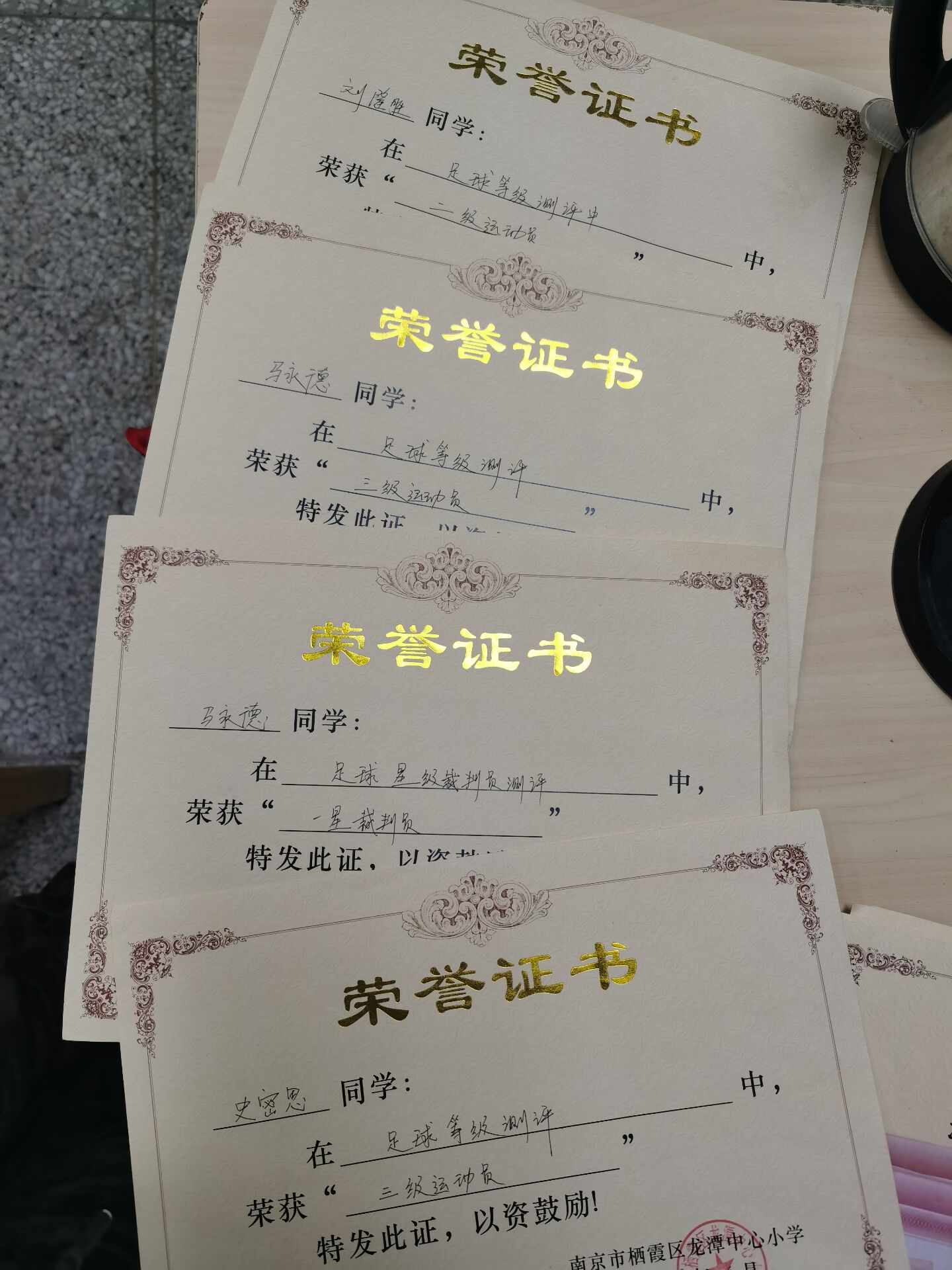 等级运动员和星际裁判