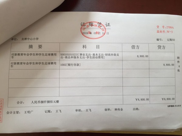 专项经费_html_m7b5dfb2a.jpg