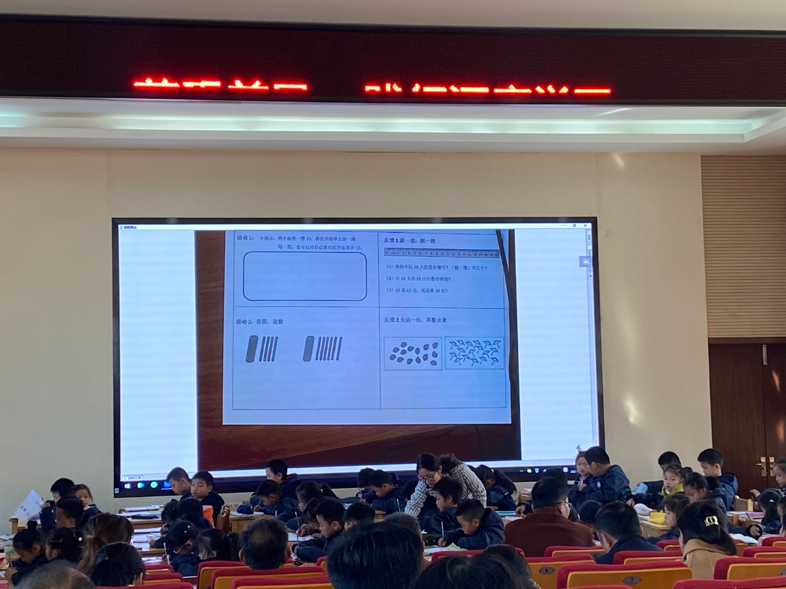 【灵美龙小】五年级数学组第三次集体备课