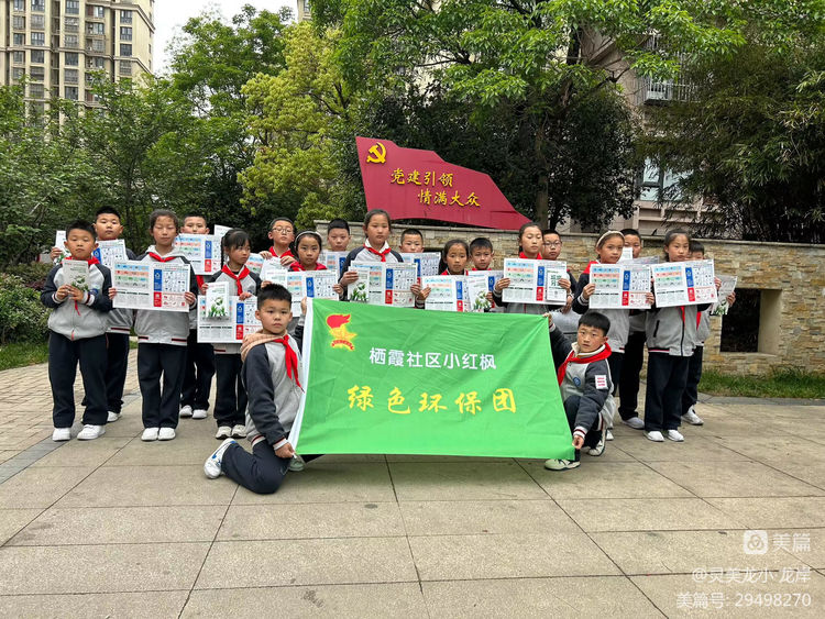 【灵美龙小·龙岸】垃圾分一分 地球美十分_html_4e644bef.jpg