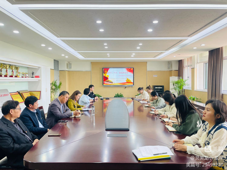 【灵美龙小·龙岸先锋】学习二十大，奋进新征程  ——龙潭中心小学龙岸花园校区党支部主题党日活动