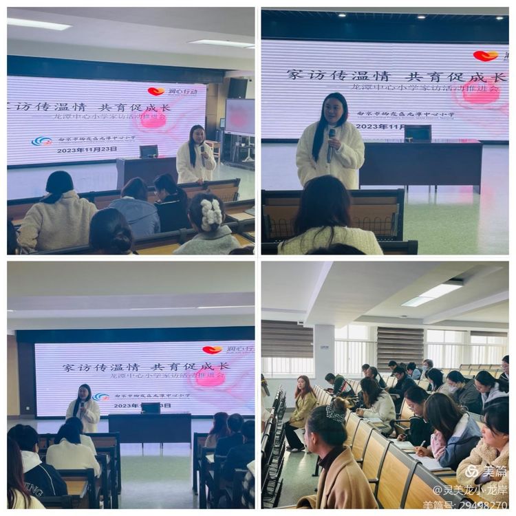 【灵美龙小&middot;家访】家访传温情，共育促成长——龙潭中心小学开展全员家访活动_html_m2b2fb28.jpg