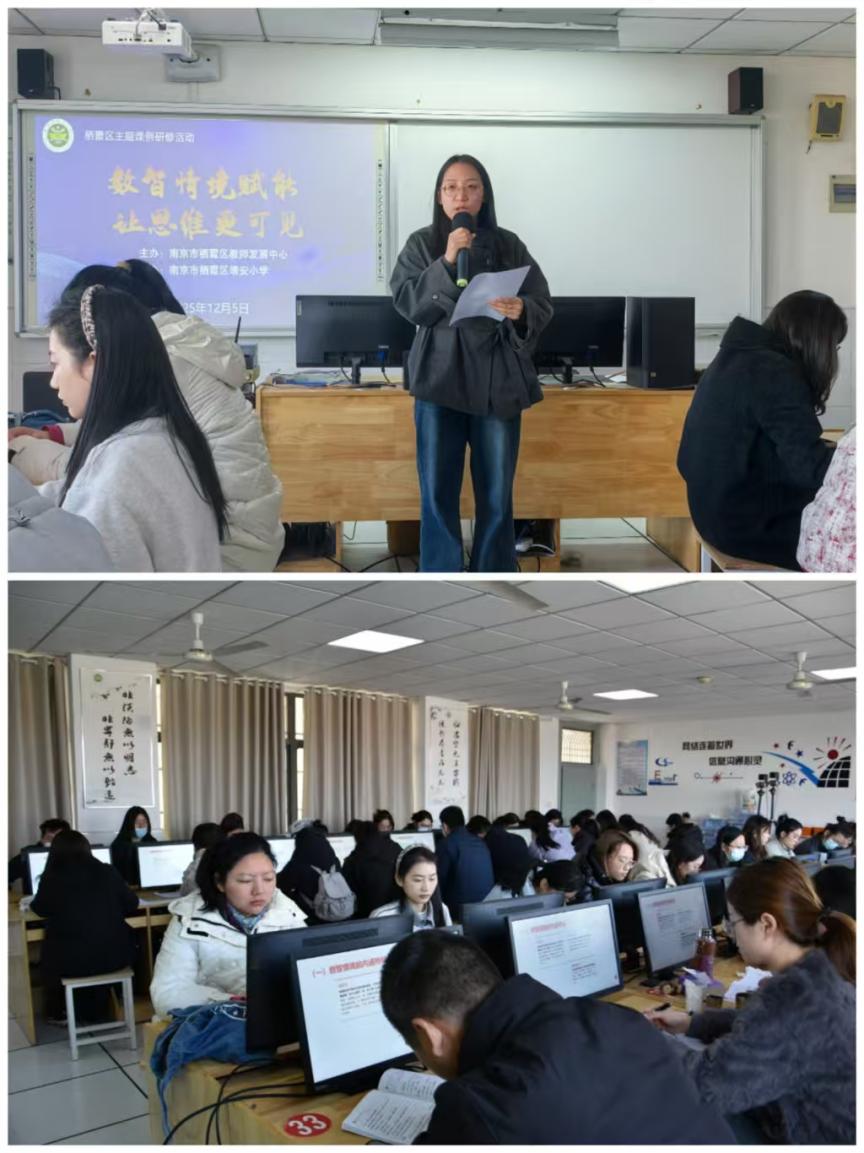 “数智情境赋能 让思维更可见”新闻稿(1)_html_4dee5360.jpg