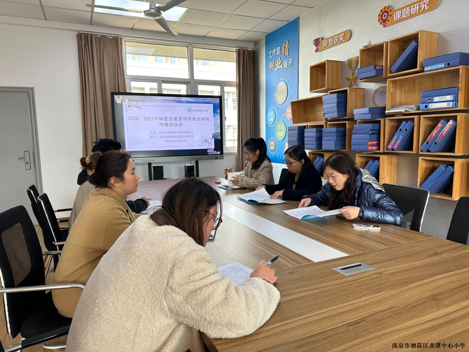 【灵慧科研·龙小】教育科研结硕果 砥砺前行启新程——龙潭中心小学栖霞区教育科学规划课题结题论证会顺利召开