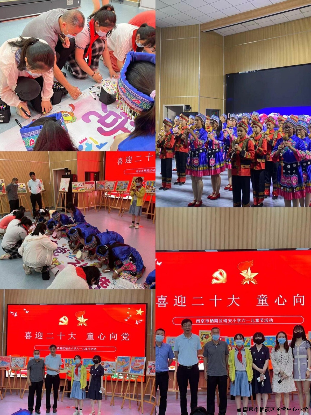 【雅韵先锋·团队活动】喜迎二十大 童心向党 ——靖安小学庆祝六一活动