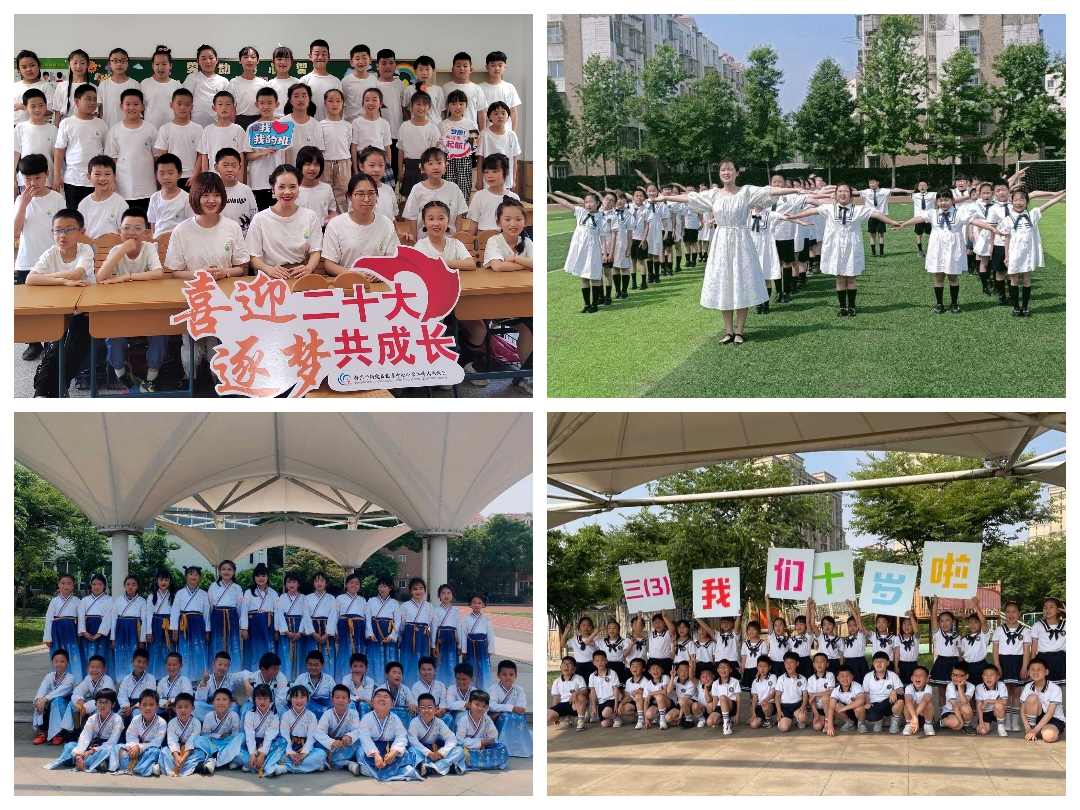 【江畔先锋·团队活动】十岁初成长 童心向未来——记龙潭中心小学江畔人家校区三年级十岁成长礼