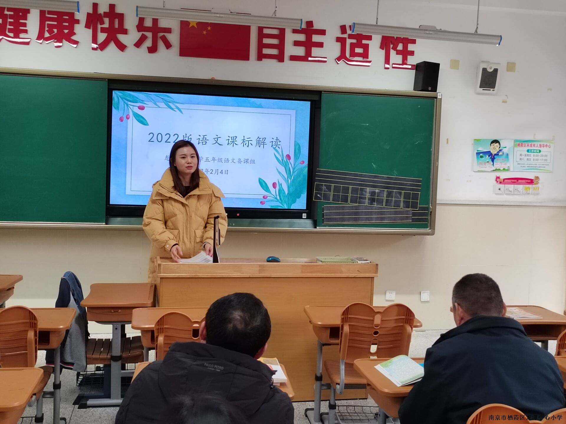 【灵美龙小】团队协作 砥砺前行