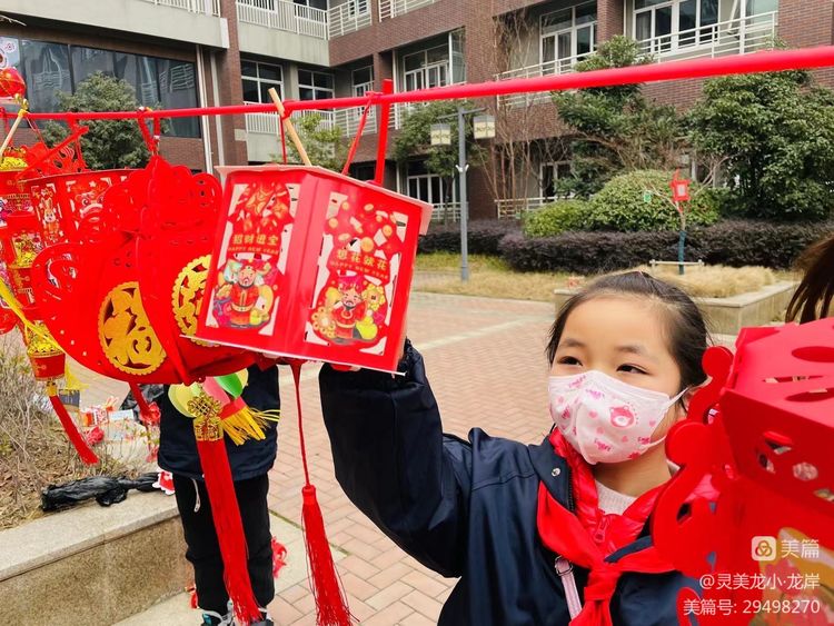 【灵美龙小·龙岸】团团圆圆闹元宵——龙潭中心小学龙岸花园我们的节日·元宵节系列活动