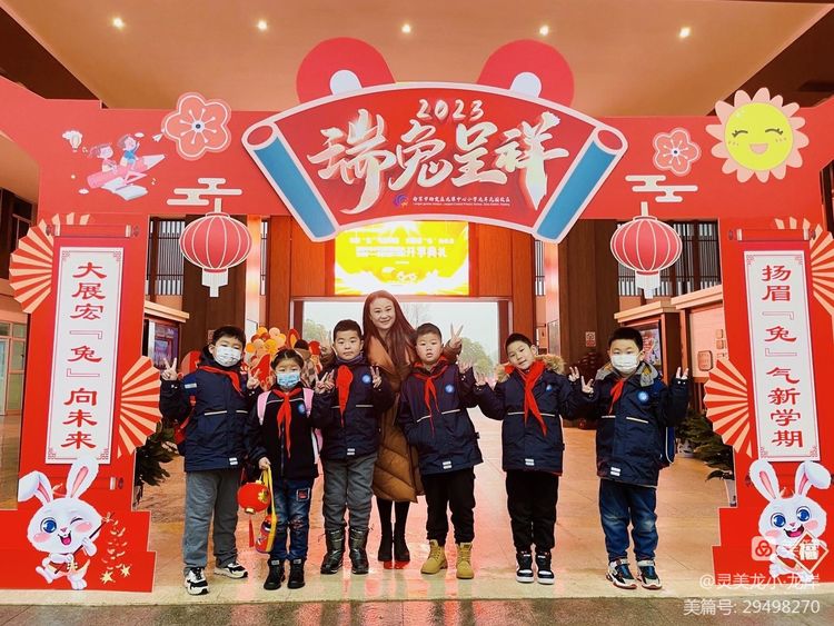 扬眉“兔”气新学期，大展宏“图”向未来 龙潭中心小学龙岸花园校区2023春季开学典礼报道_html_m3ab5be14.jpg