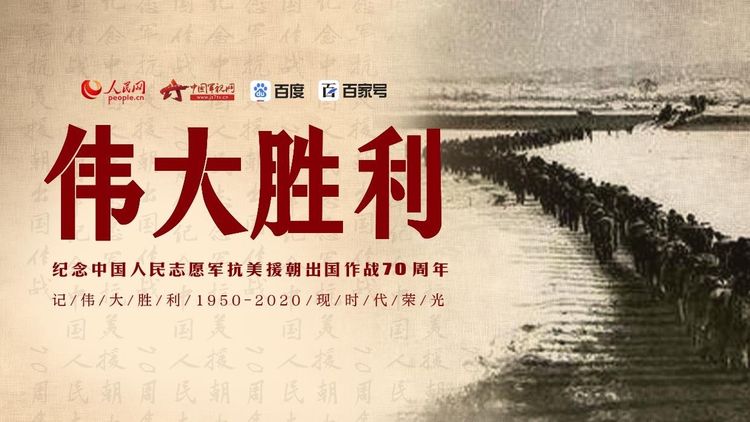 【灵美龙小·龙岸】“致敬抗美援朝，争做时代新人”  ——致敬抗美援朝70周年主题教育活动