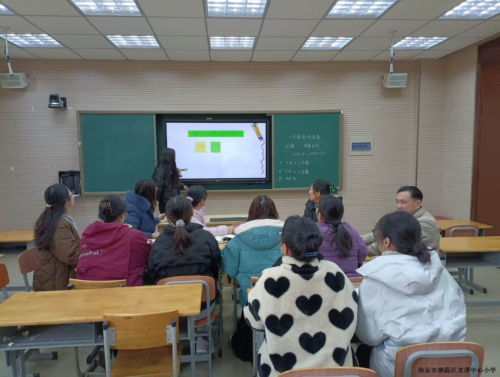 【灵美龙小】聚焦数感培养，发展核心素养