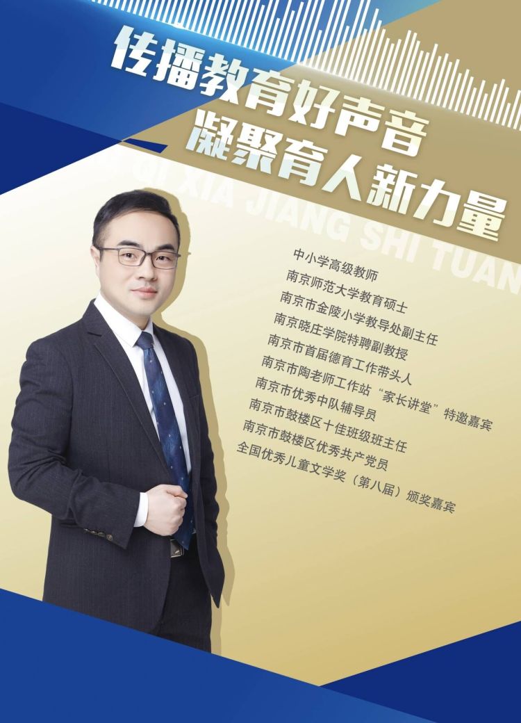 携手话教育 静待花开_html_5c028218.jpg