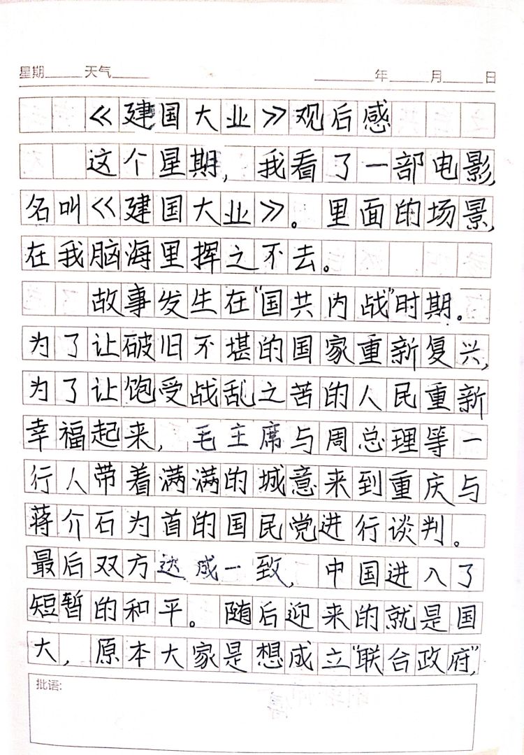 【江畔先锋·团队活动】学习党的二十大，童心筑梦迎国庆——龙潭中心小学江畔人家分校开展国庆节主题系列活动_html_m8702080.jpg