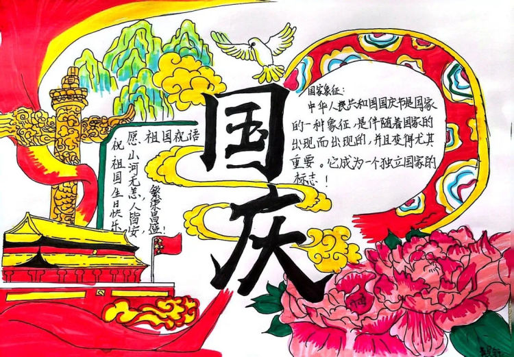 【江畔先锋·团队活动】学习党的二十大，童心筑梦迎国庆——龙潭中心小学江畔人家分校开展国庆节主题系列活动_html_35fc45f8.jpg