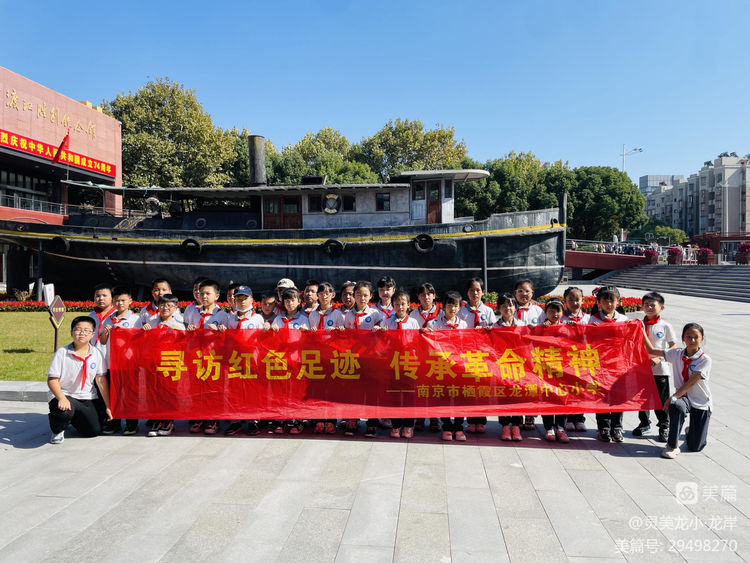 【灵美龙小&middot;德育】寻访红色足迹，传承革命精神_html_m2a302a3.jpg