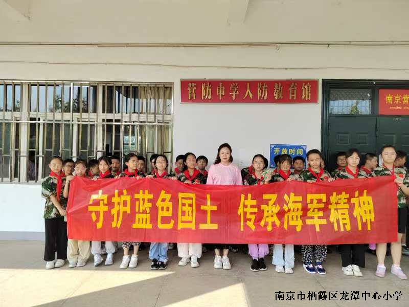 【雅韵先锋·团队活动】“守护蓝色国土，传承海军精神”——记靖安小学学生参观国防教育馆