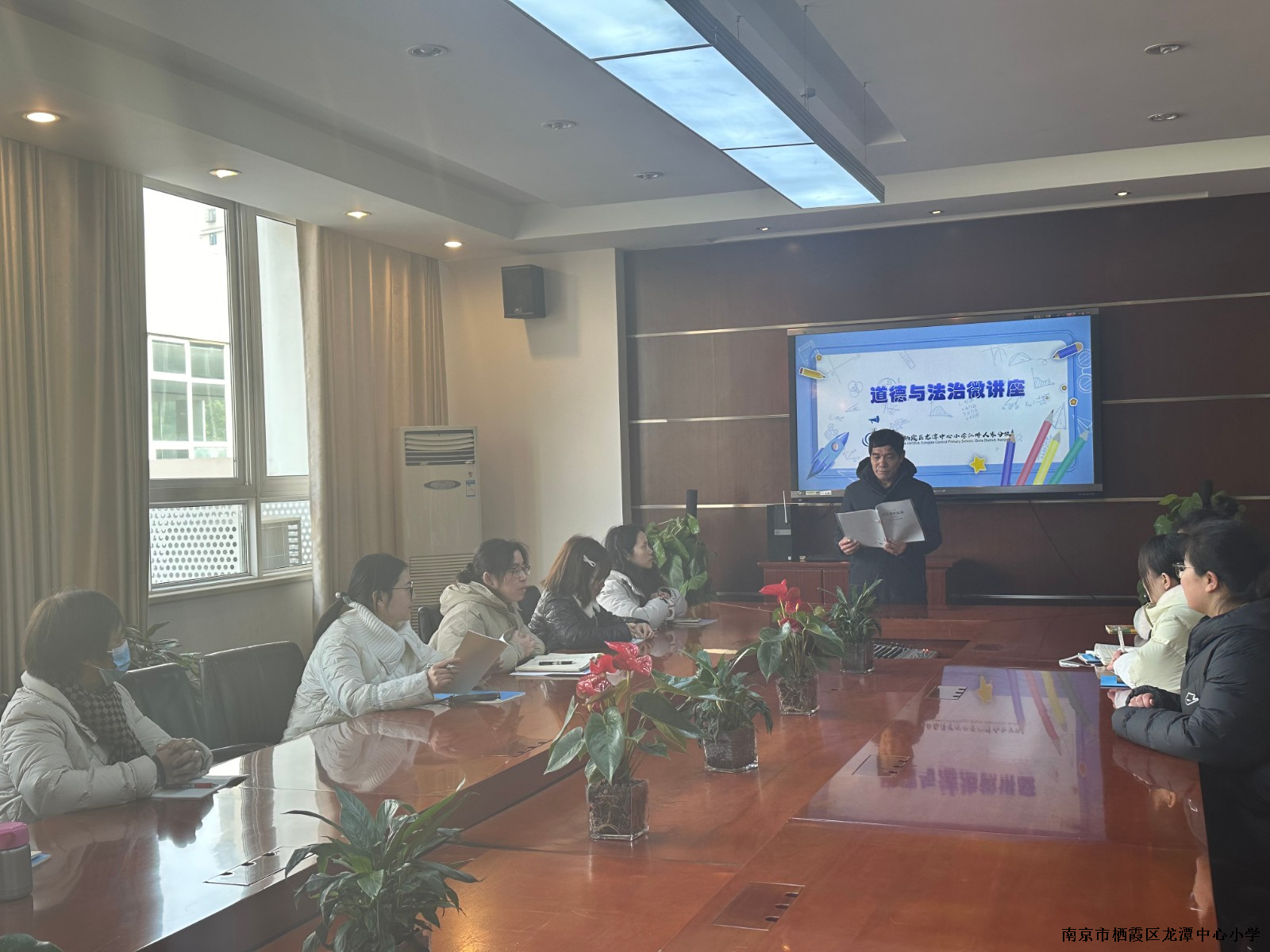 【灵美龙小】研思并进 众行致远 ——龙小道德与法治组3月集体备课活动报道