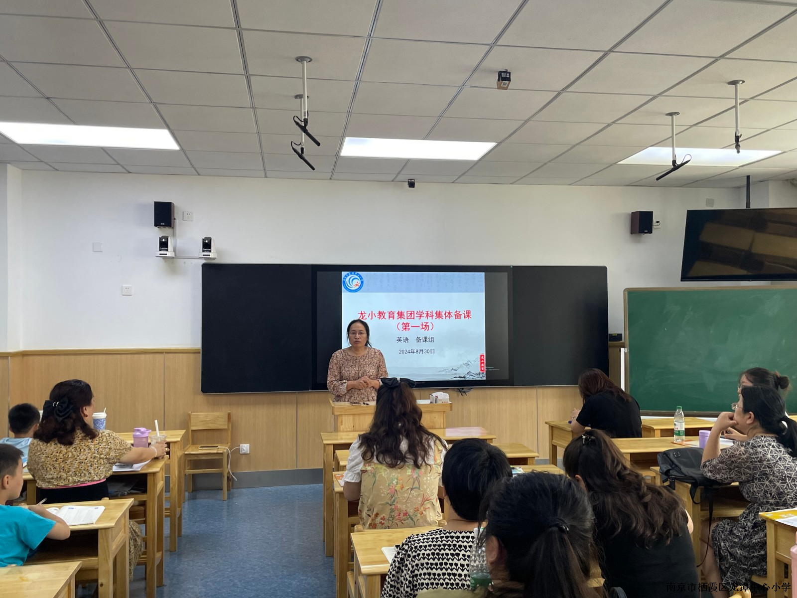 有“备”而来集智慧 聚力赋能开新篇  龙潭中心小学英语学科第一学期第一次集体备课
