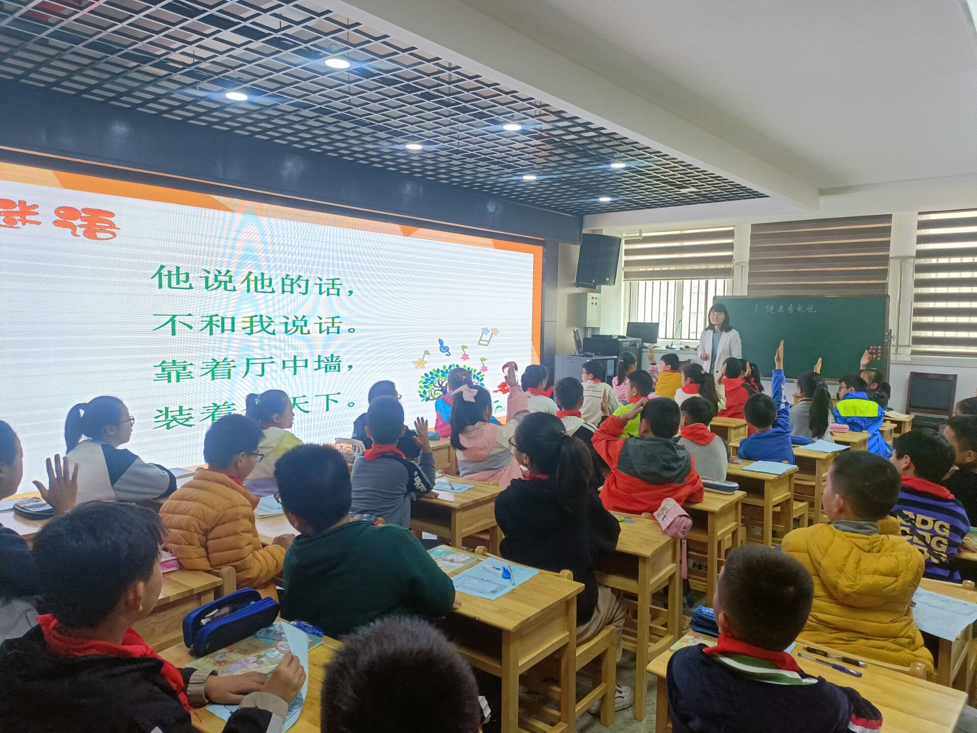 【灵美龙小】精准解读教材，精巧搭建支架，精确链接生活