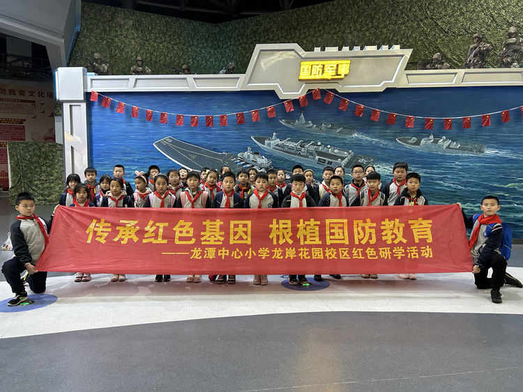 【灵美龙小·龙岸】传承红色基因，根植国防教育——龙潭中心小学龙岸花园校区红色研学活动_html_m1d81ed0c.jpg