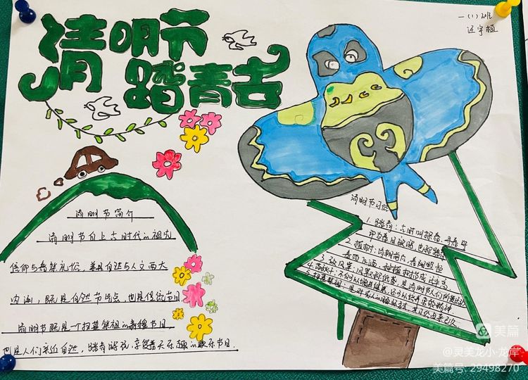 【灵美龙小·龙岸】梨花风起正清明，缅怀英烈寄深情——龙潭中心小学龙岸花园校区清明节系列活动_html_3358d79d.jpg