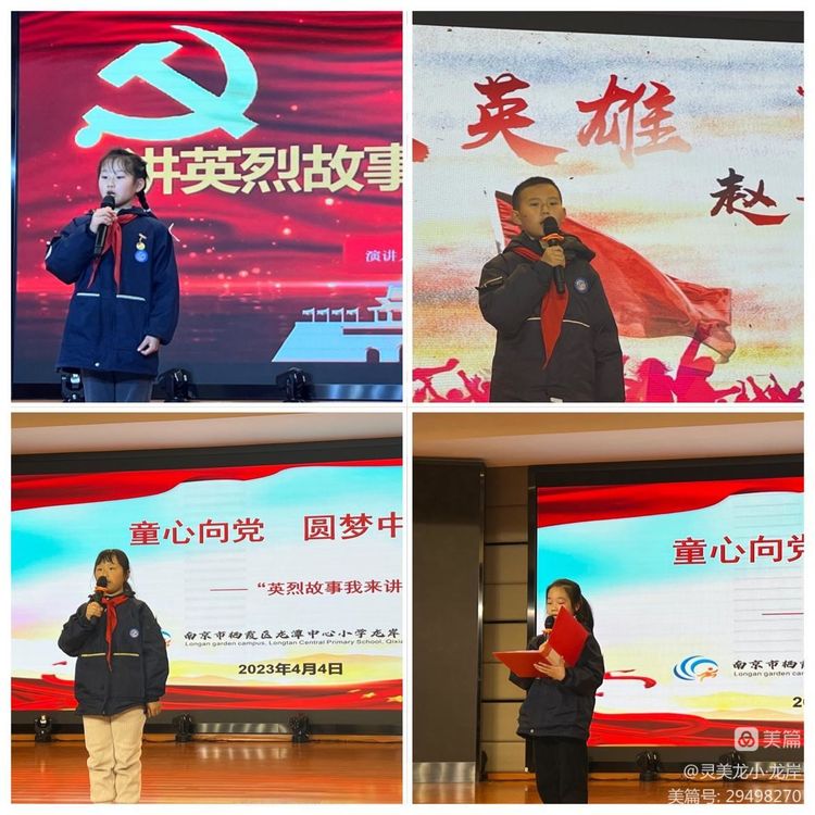 【灵美龙小·龙岸】童心向党，圆梦中华——龙潭中心小学龙岸花园校区“英烈故事我来讲”演讲比赛_html_1e316e3c.jpg