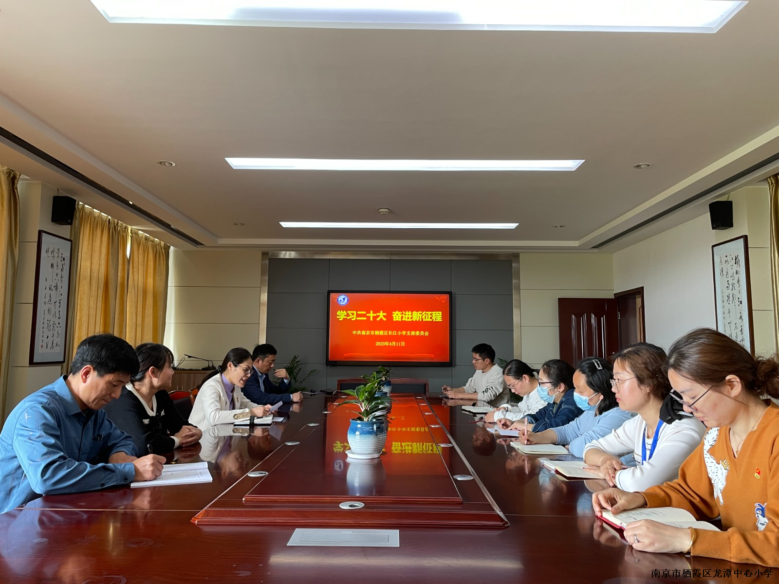 【江韵先锋】学习二十大 奋进新征程——长江小学党支部主题党日活动