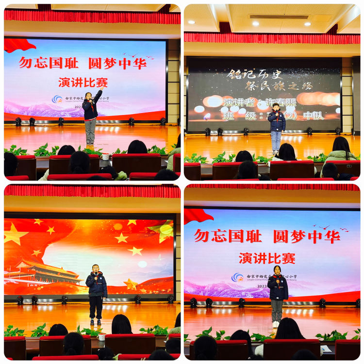【灵美龙小】勿忘国耻 圆梦中华——龙潭中心小学举办“勿忘国耻 圆梦中华”主题教育活动_html_e11c82c.jpg