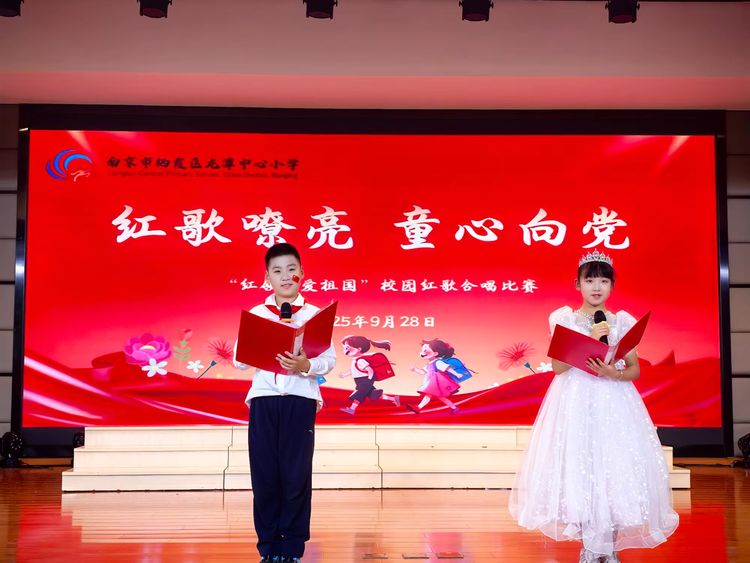 2025.9.28红歌嘹亮 童心向党——龙潭中心小学开展“红领巾爱祖国”校园合唱比赛_html_eac6e7c.jpg