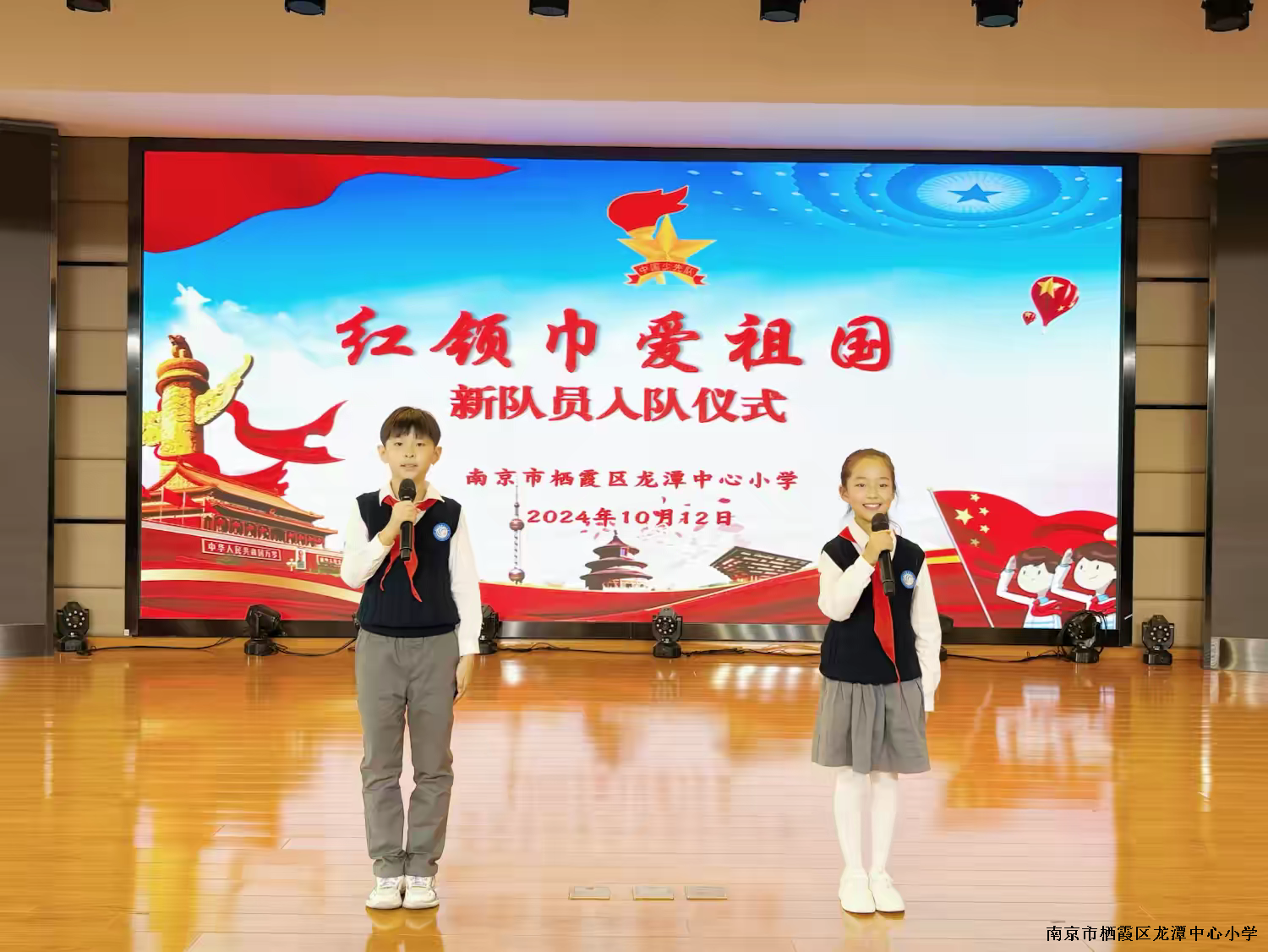 红领巾爱祖国——龙潭中心小学本部举行新队员入队仪式