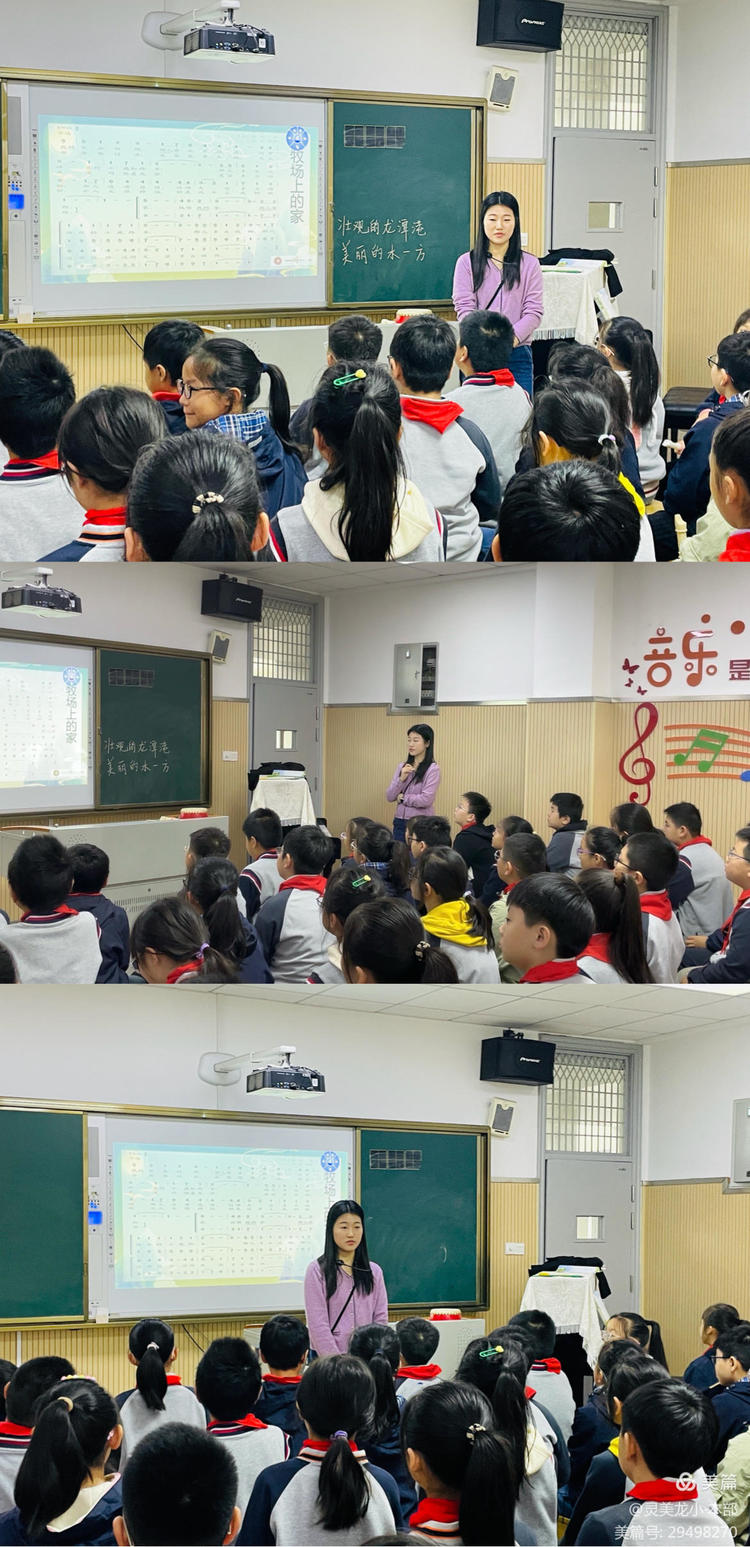 【灵美龙小·校本研修】研“音”之光 探“乐”前行——龙潭中心小学音乐校本研修活动三