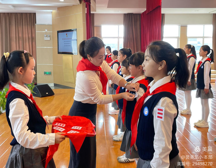 2024.10.18红领巾 爱祖国——龙潭中心小学召开第六次少先队代表大会_html_35e3719.jpg
