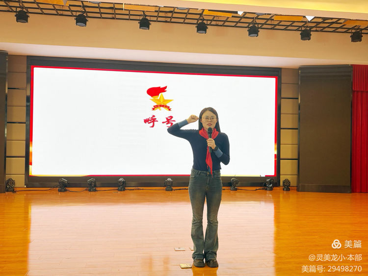 2024.10.18红领巾 爱祖国——龙潭中心小学召开第六次少先队代表大会_html_m346b90ed.jpg