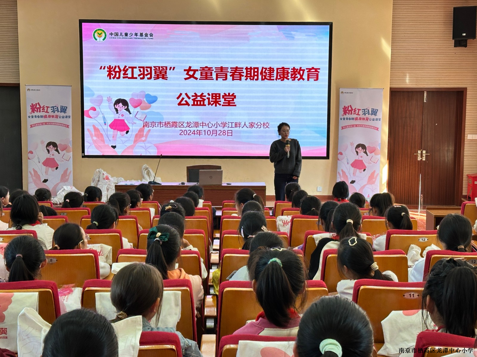 【灵美龙小•江畔】“粉红羽翼” 呵护女童成长