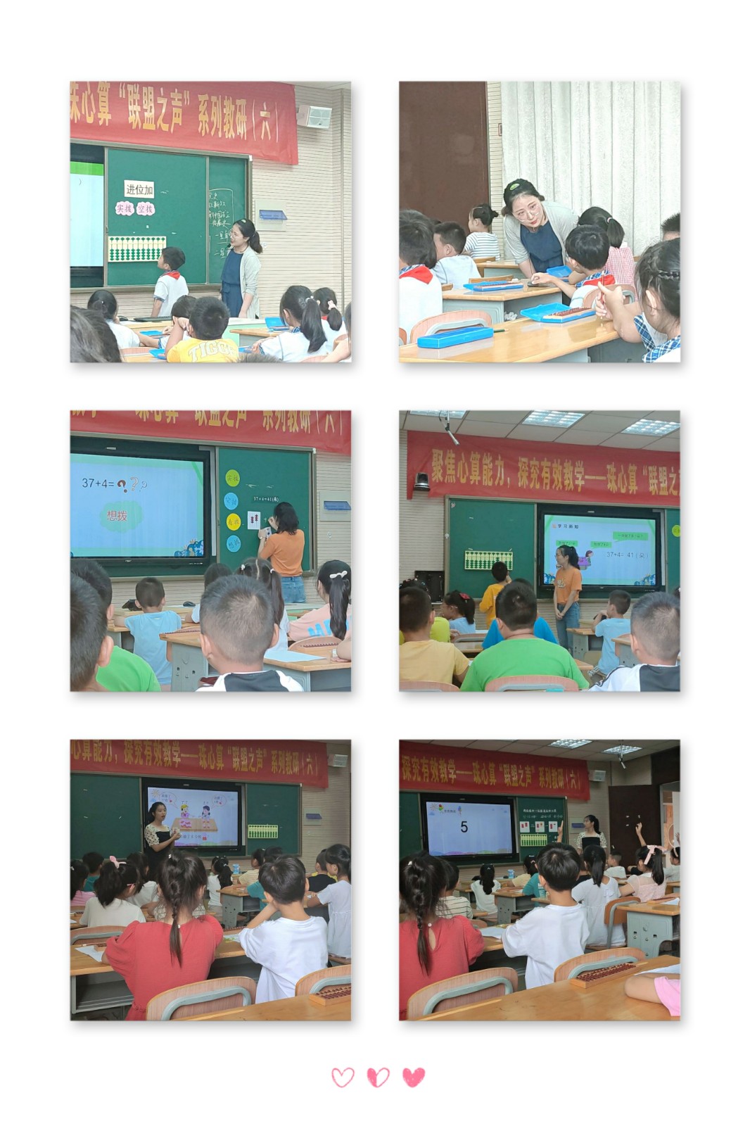 【灵美龙小】聚焦心算能力，探究有效教学