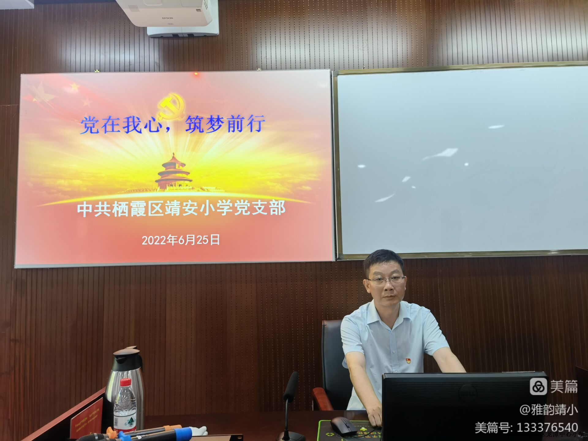 【雅韵先锋 榜样教师】靖安小学李林校长优秀事迹