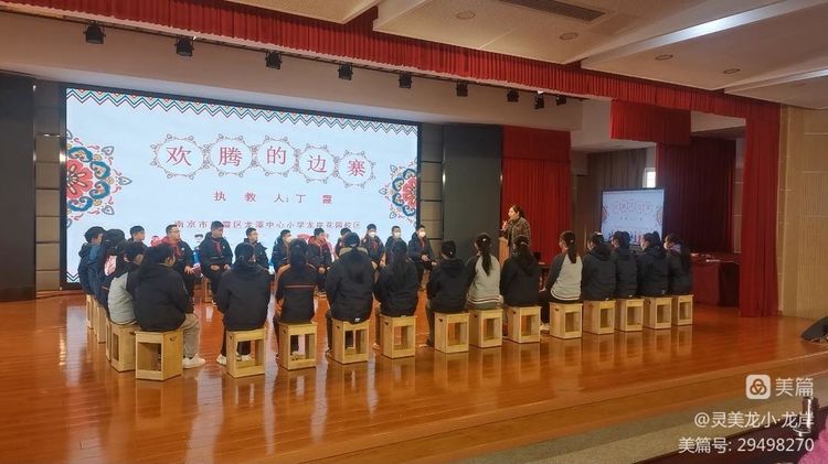 【灵美龙小&middot;龙岸先锋】党员示范展风采 立足课堂树榜样——龙潭中心小学龙岸花园校区冬训活动之党员示_html_5254b71d.jpg