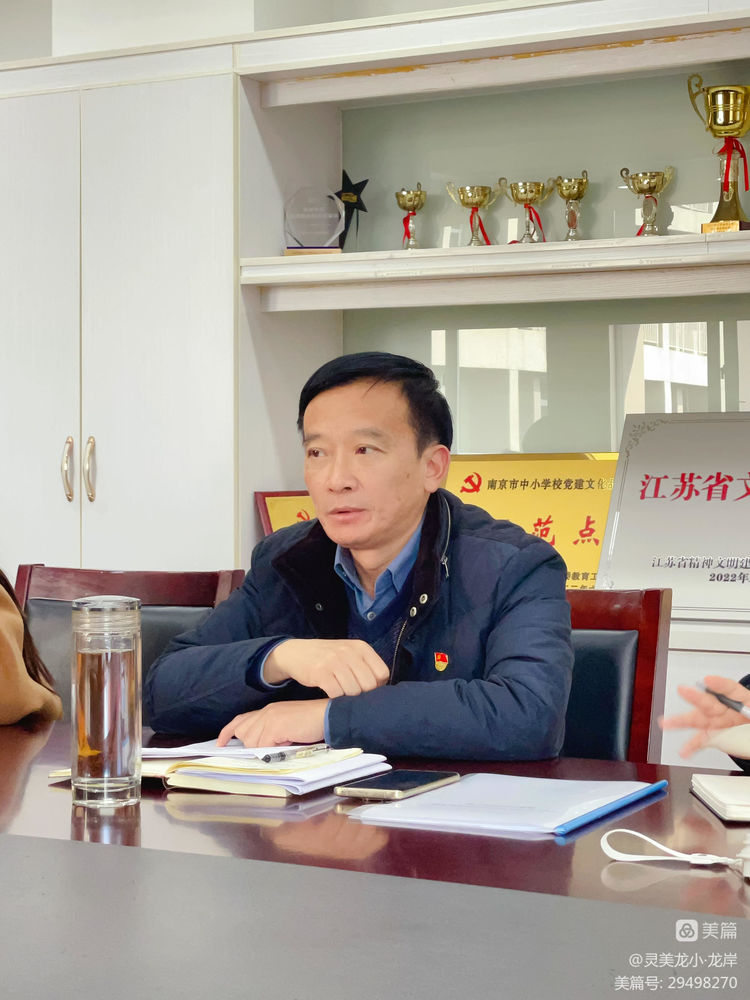 【灵美龙小·党建】守规矩 强责任 优作风 树形象——龙潭中心小学龙岸花园校区党支部专题学习_html_m7c841303.jpg