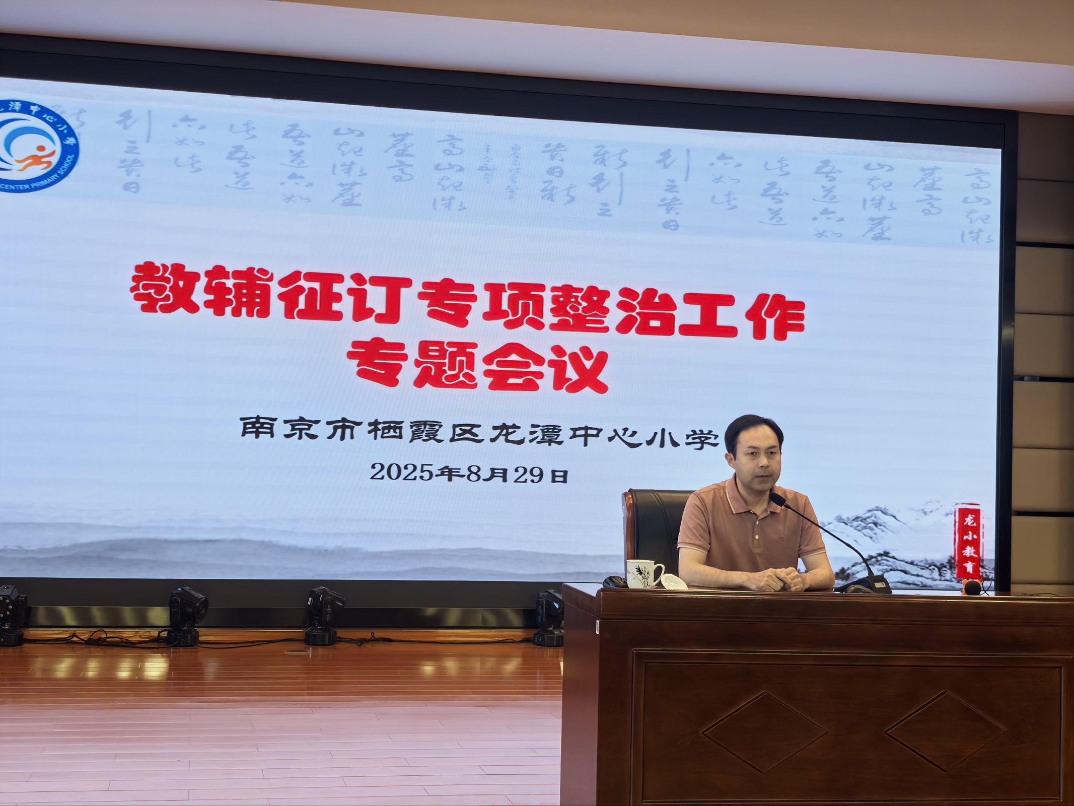 暑期教师培训新闻(2)_html_1d6296c.jpg