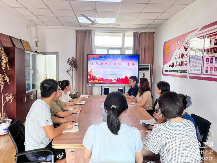 【灵美龙小·党建】学条例办法 当实干先锋——龙潭中心小学龙岸花园校区党支部_html_m79a57c79.jpg