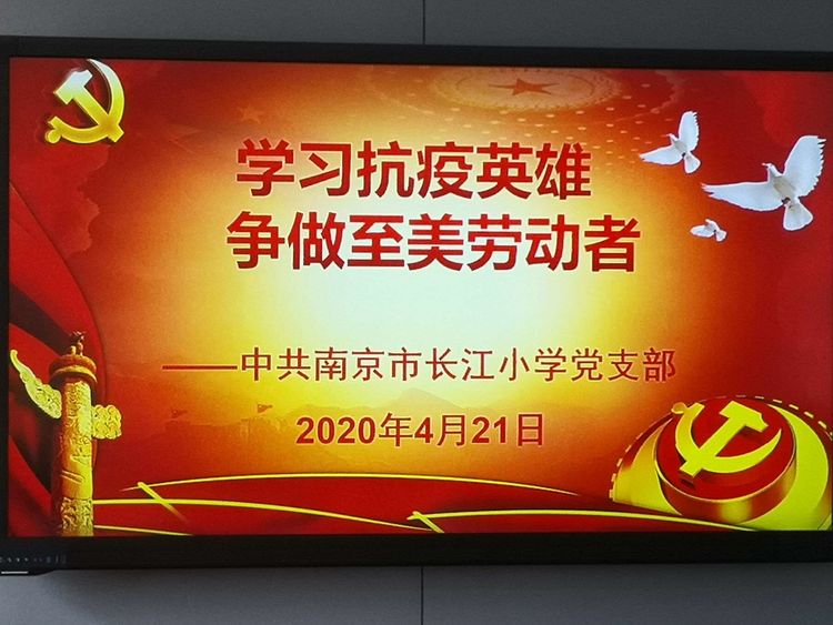 【江韵先锋】向抗疫英雄学习，争做至美劳动者