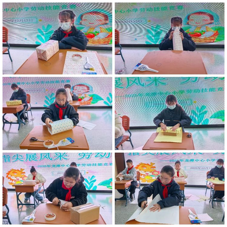 2025.12.12 指尖展风采 劳动润童心 ——龙潭中心小学劳动技能大赛_html_374c7924.jpg