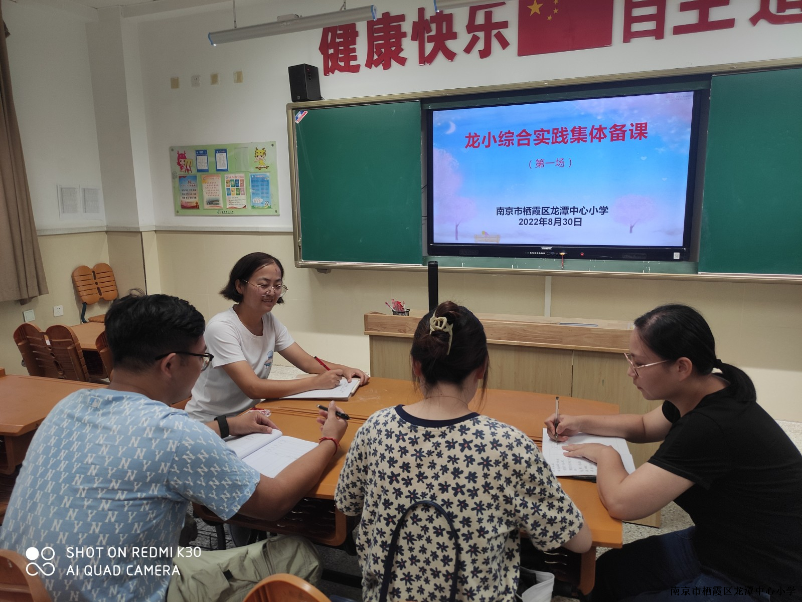 【灵美龙小】落实课改目标，建设校本化综合实践活动课程
