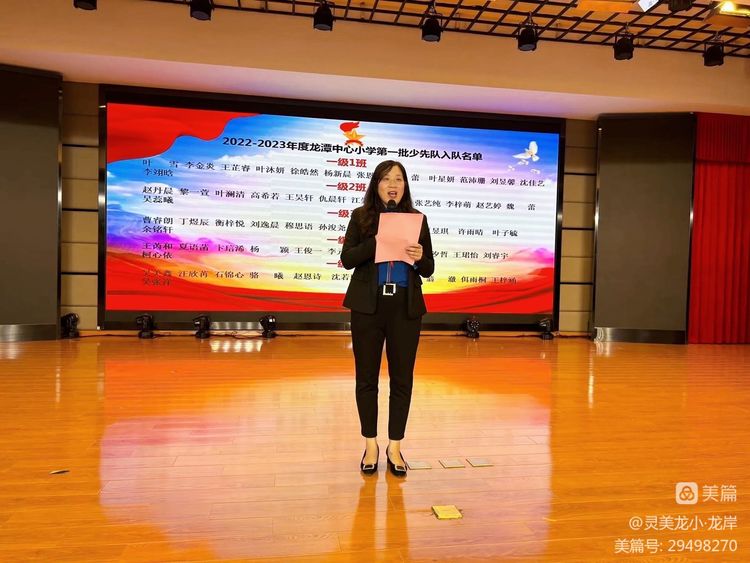 【灵美龙小·龙岸】高举队旗跟党走，争做新时代好队员_html_2e2cebbd.jpg