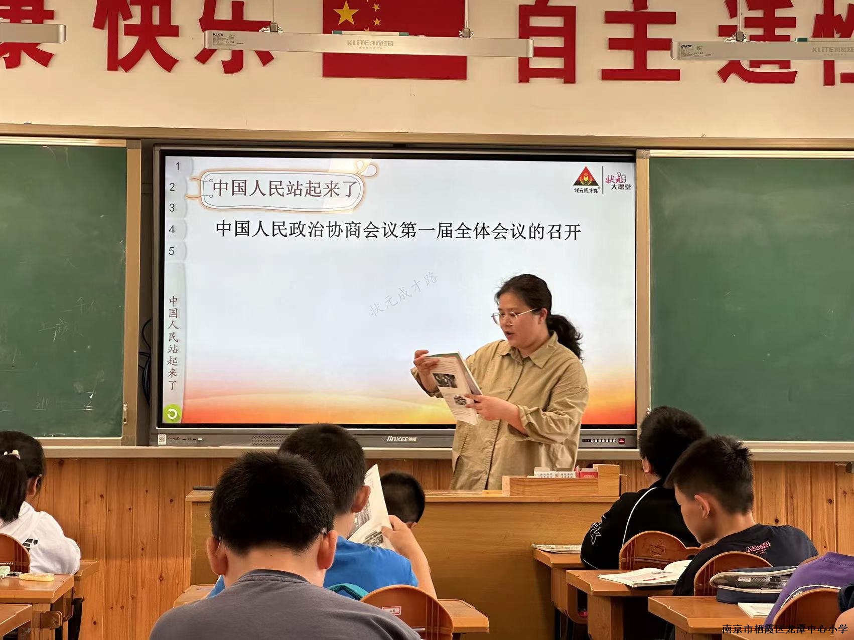 【灵美龙小】童心永向党 共筑中国梦
