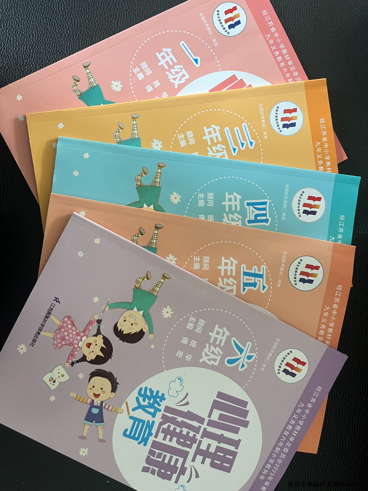 龙潭中心小学心理健康教育教研组开展第一次集体备课