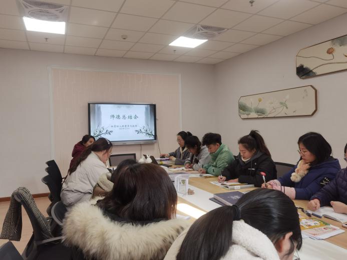 【枫香栖幼】师德立身守初心  ——栖幼翡翠天域园师德师风会议
