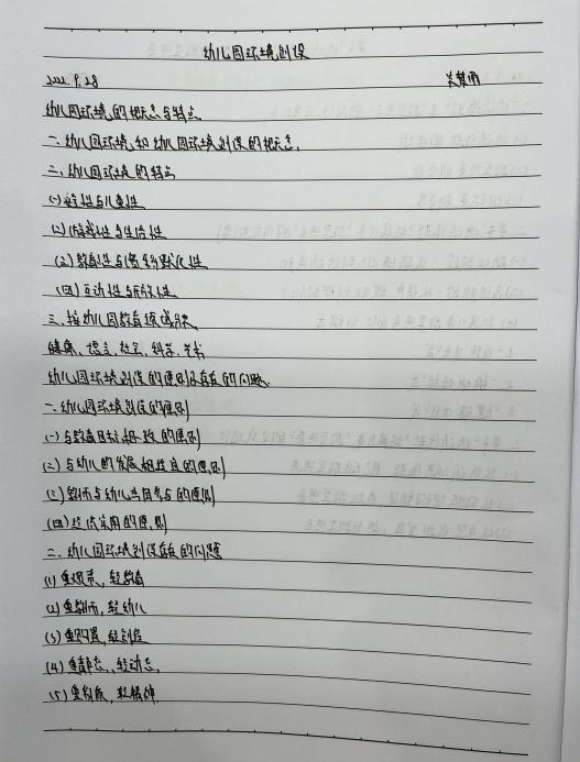 220928学习促提升 实践促成长——栖霞幼儿园红枫园教师业务学习_html_m5fb95052.jpg